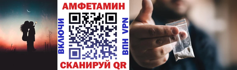 Амфетамин 97%  Купить закладки  Нижний Новгород 