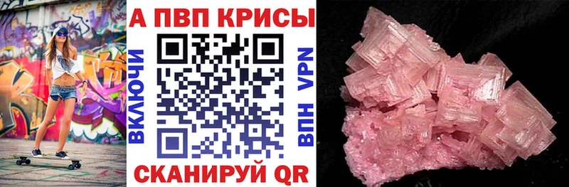 A-PVP СК КРИС  Купить закладки  Нижний Новгород 