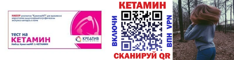Кетамин ketamine  Купить где  Нижний Новгород 