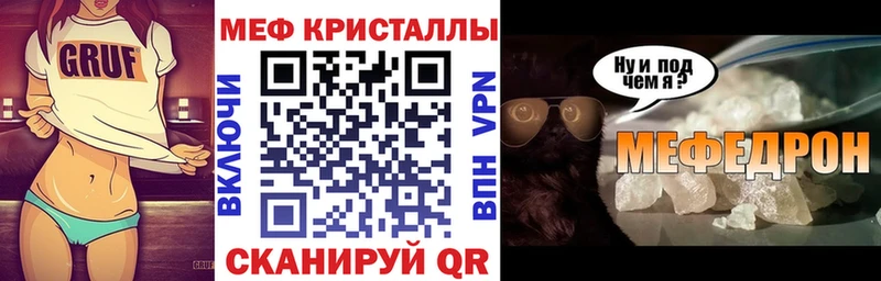 МЯУ-МЯУ мяу мяу  Купить закладки  Нижний Новгород 