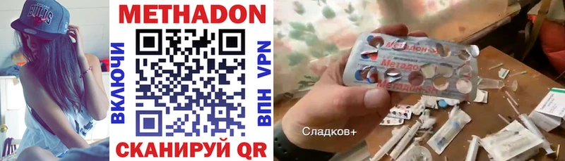 Купить  Нижний Новгород  Метадон VHQ 