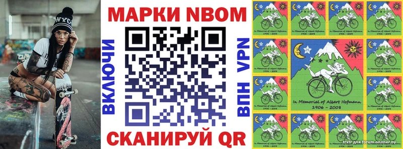 Купить закладки  Нижний Новгород  Марки N-bome 1,5мг 